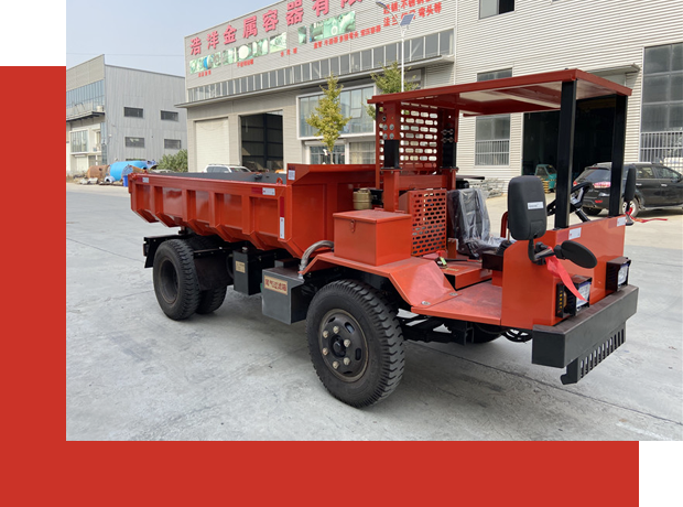 礦山專用工程車